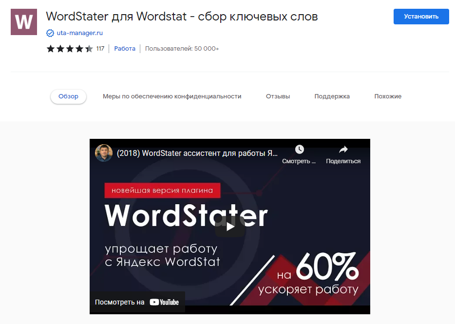 WordStater 